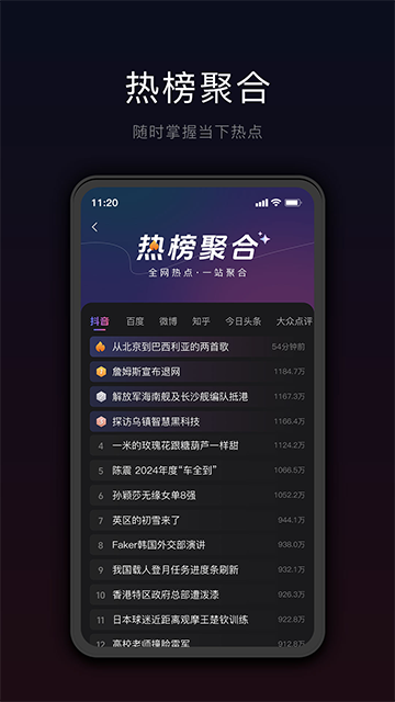 星剪截图2