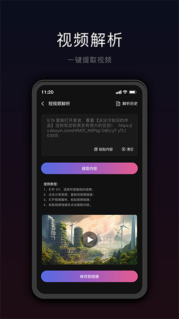 星剪截图3