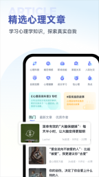 壹心理截图0
