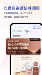 壹心理截图1
