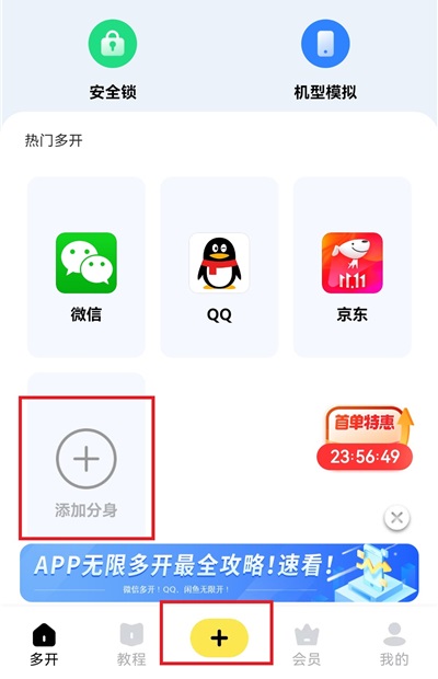无尽分身安卓版软件下载