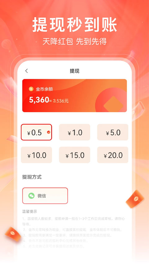 红苹果短剧截图1