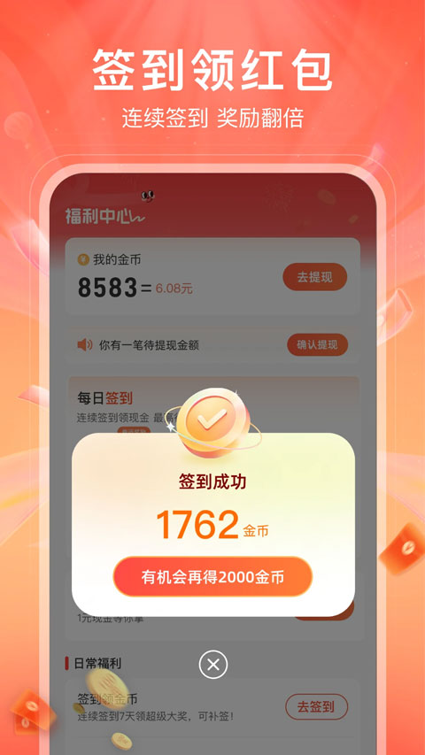 红苹果短剧截图3