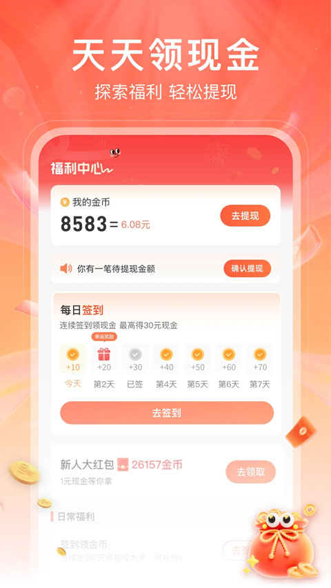 红苹果短剧截图2