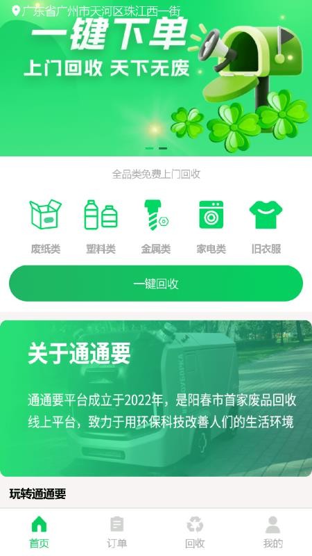 通通要截图1