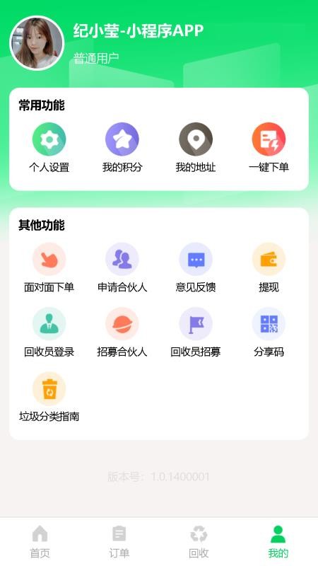 通通要截图2