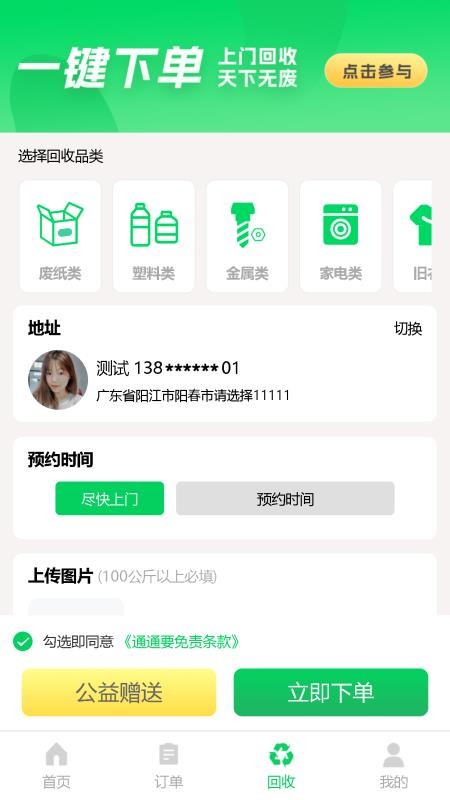 通通要截图3