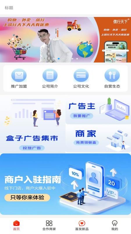 儒行天下截图1