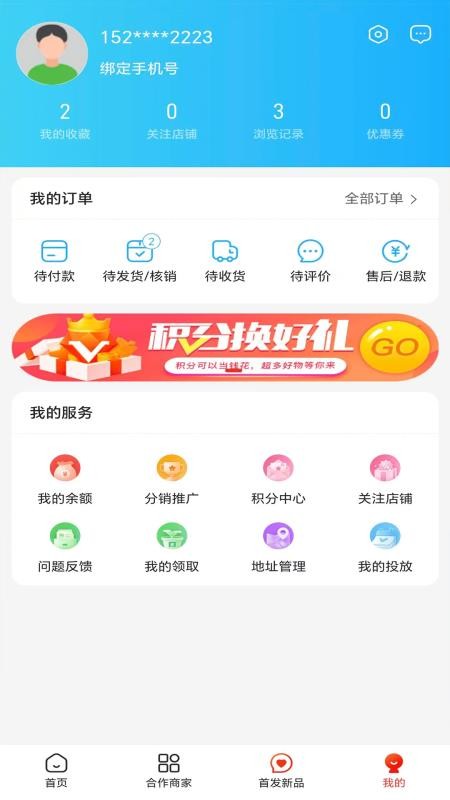 儒行天下截图0