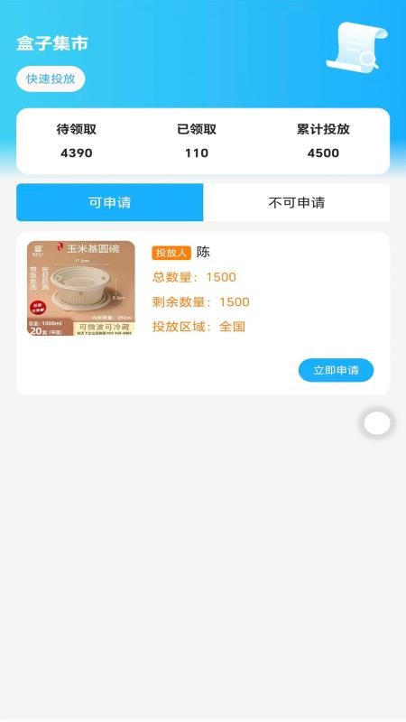 儒行天下截图3
