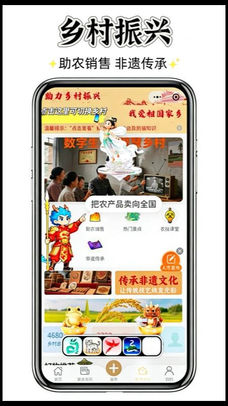 聚群贤截图1