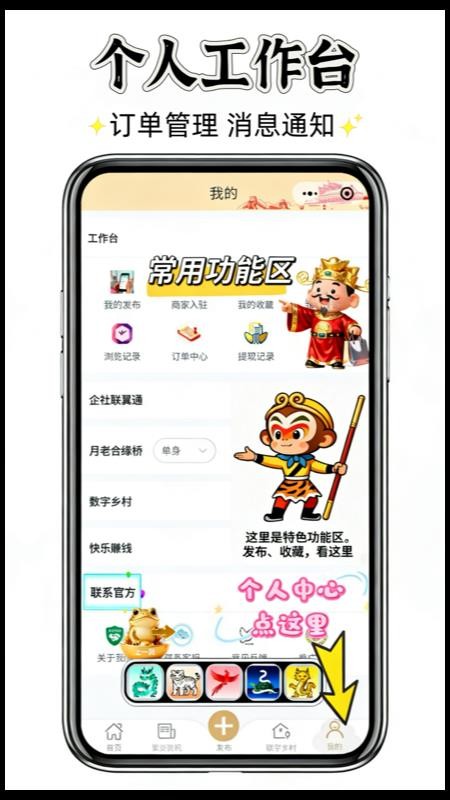 聚群贤截图0