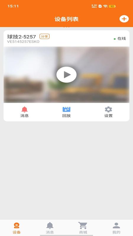 安小家截图0