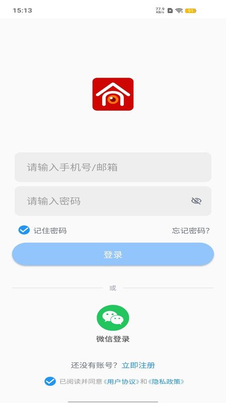 安小家截图1