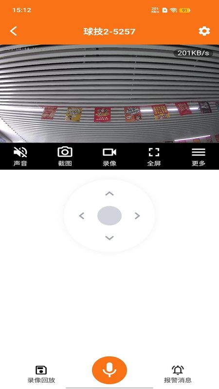安小家截图3