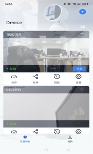 爱看云Pro截图2