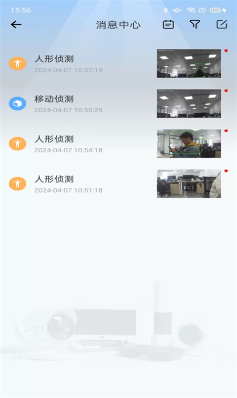 爱看云Pro截图0