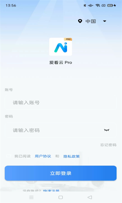 爱看云Pro截图1