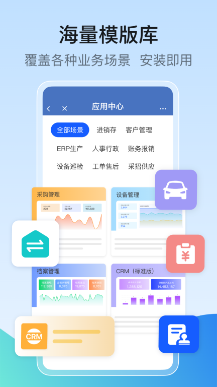 享搭截图4