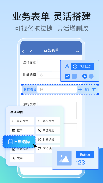 享搭截图2