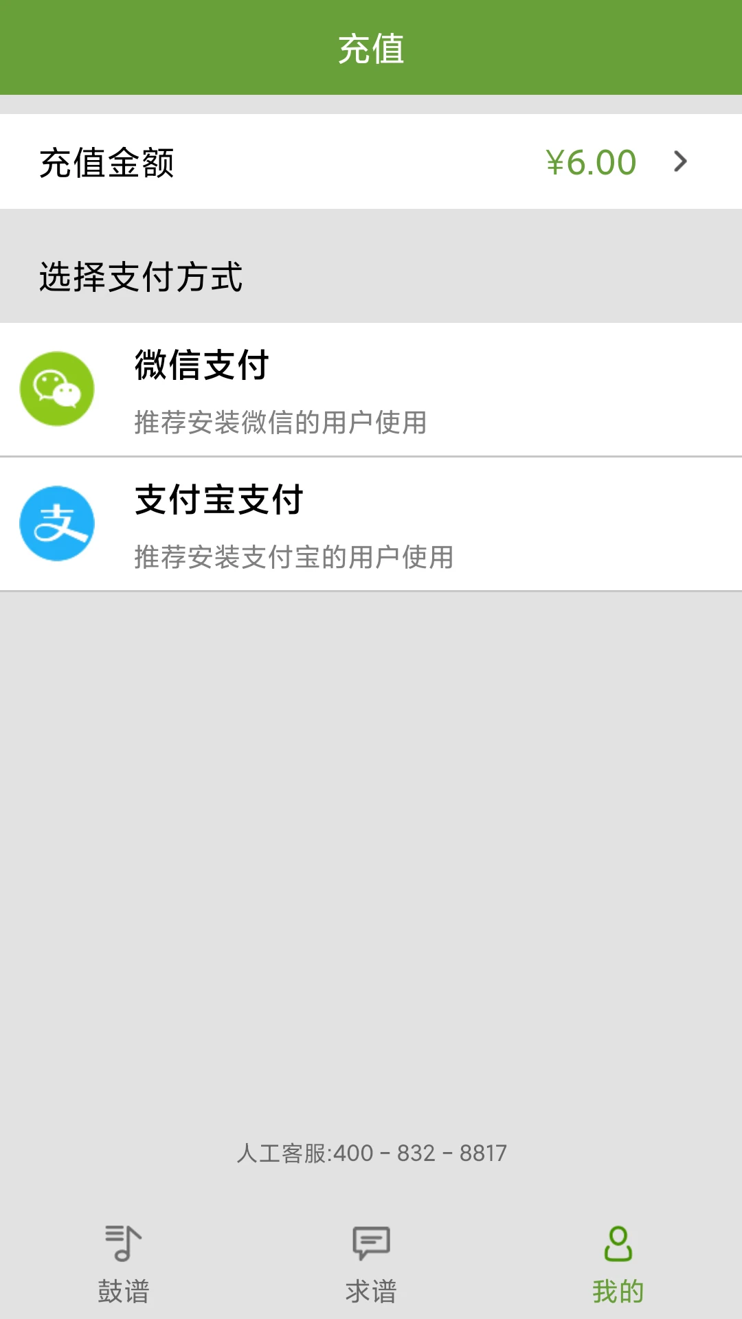 友乐谱截图3