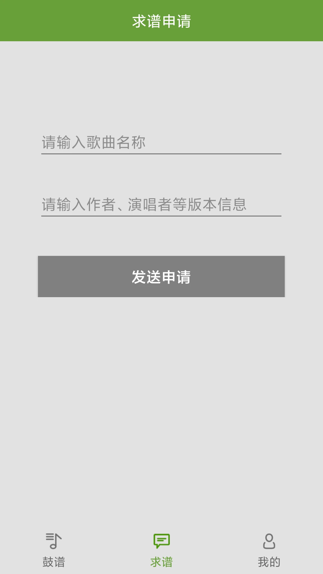 友乐谱截图1