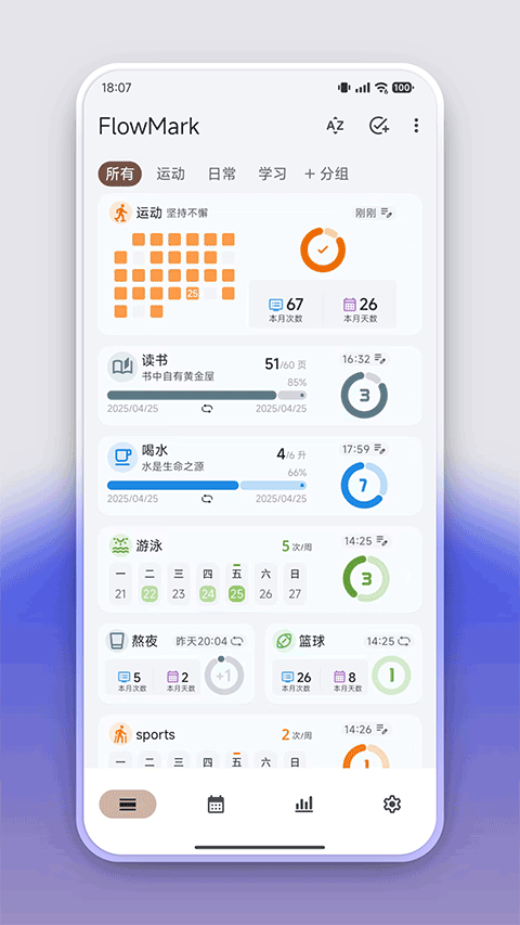 FlowMark截图0