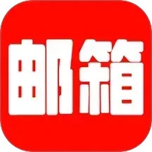 手机邮箱宝