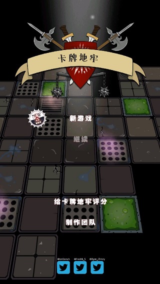 卡牌地牢手机版截图3