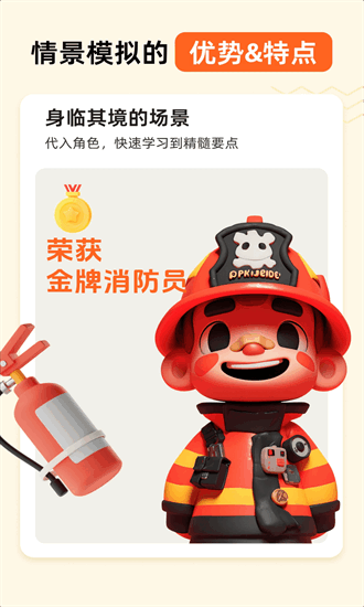 小悟故事免费版截图0