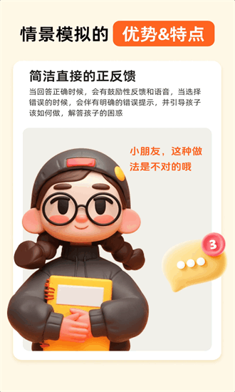 小悟故事免费版截图1