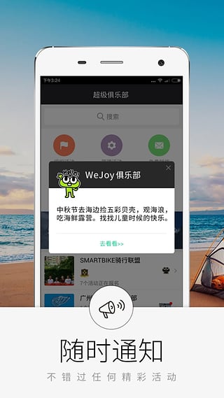 超级俱乐部截图2