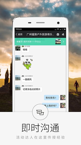 超级俱乐部截图0