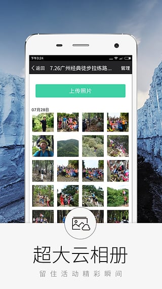 超级俱乐部截图3
