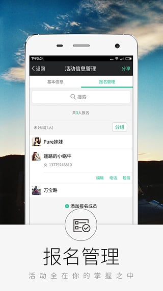 超级俱乐部截图1