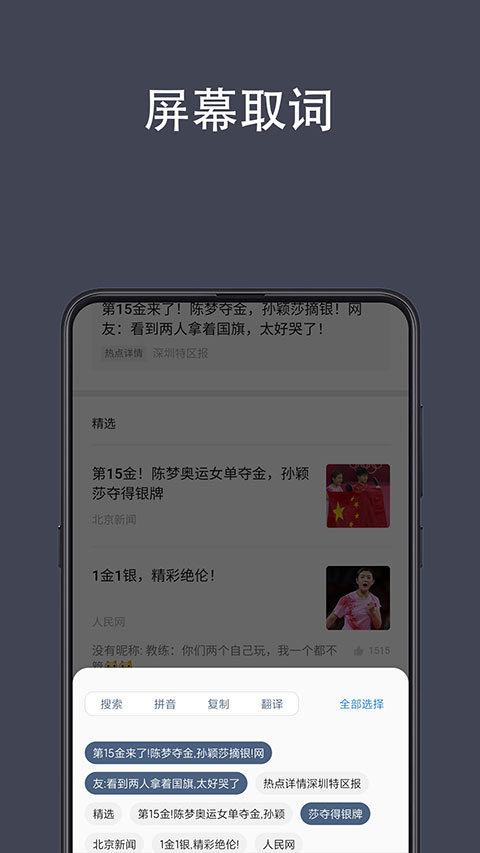 光氪全屏翻译最新版截图1