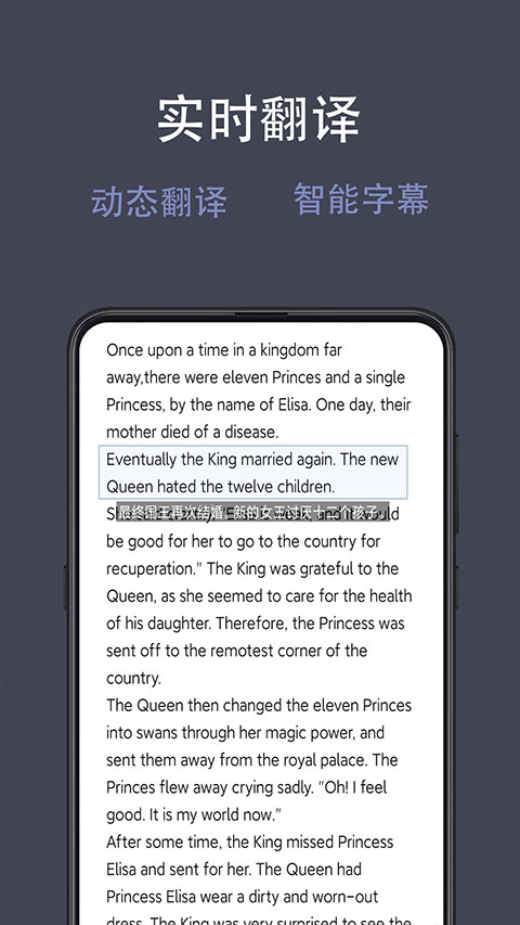 光氪全屏翻译最新版截图0