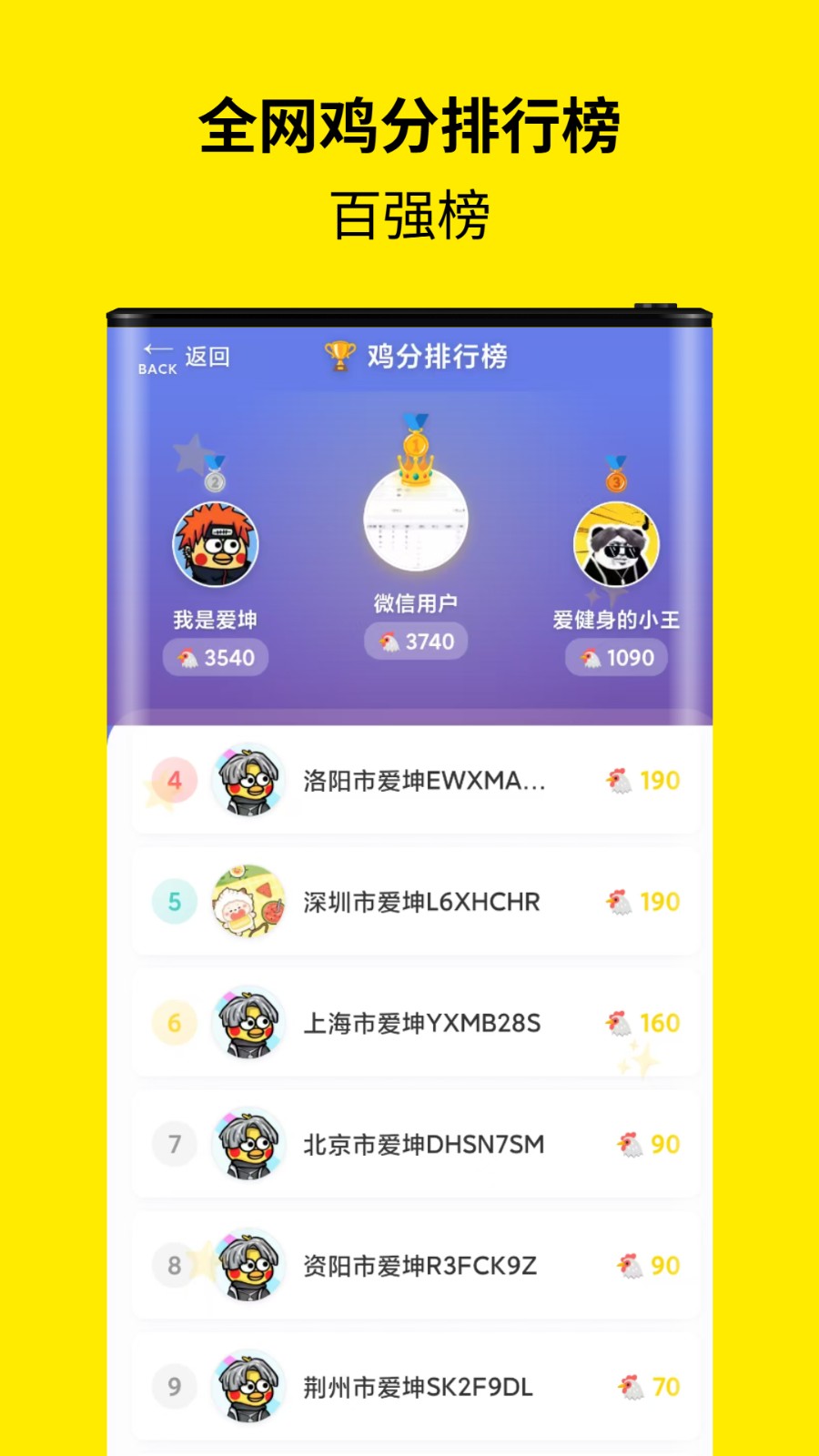 趣味语音盒截图0