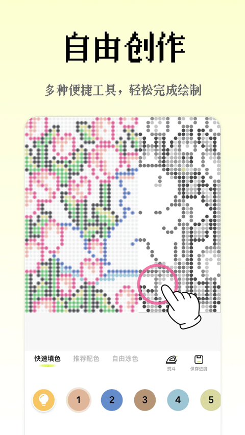 像素创作家截图2