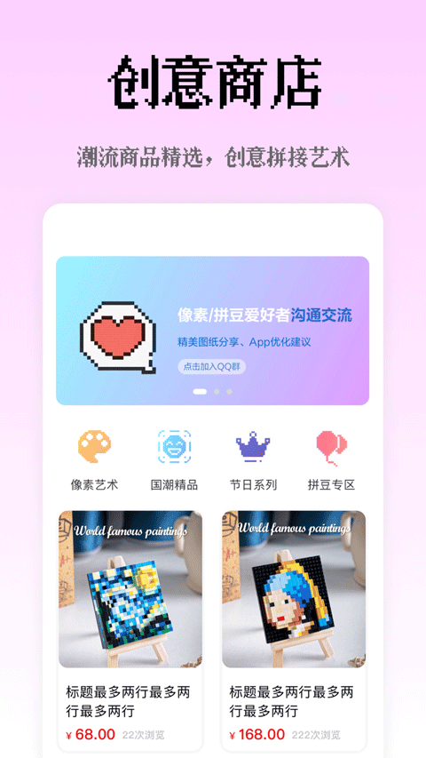 像素创作家截图3