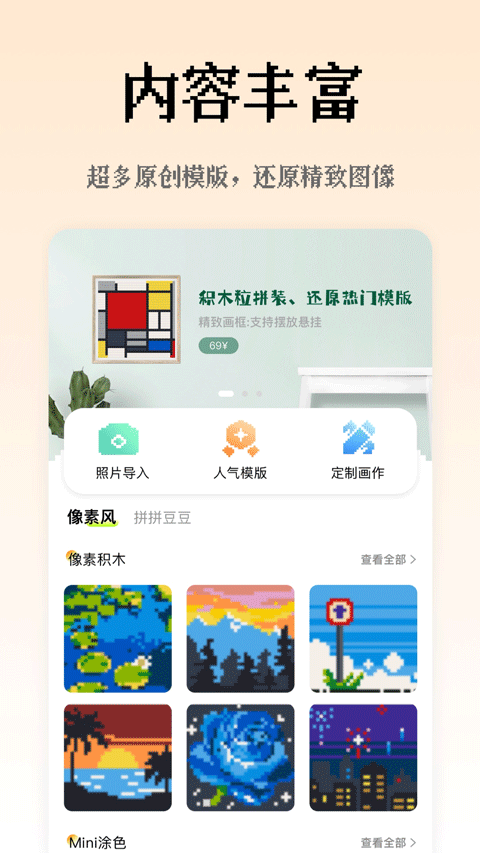 像素创作家截图0