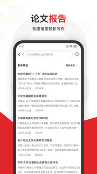 大学搜题截图0