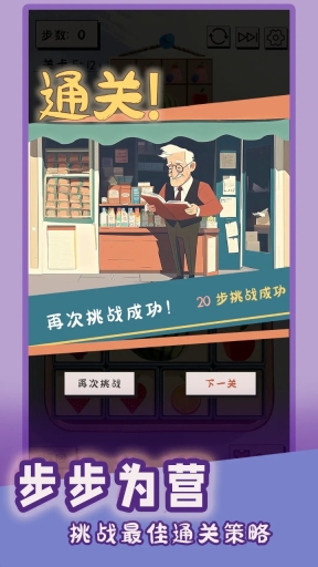 谜图杂货铺截图2