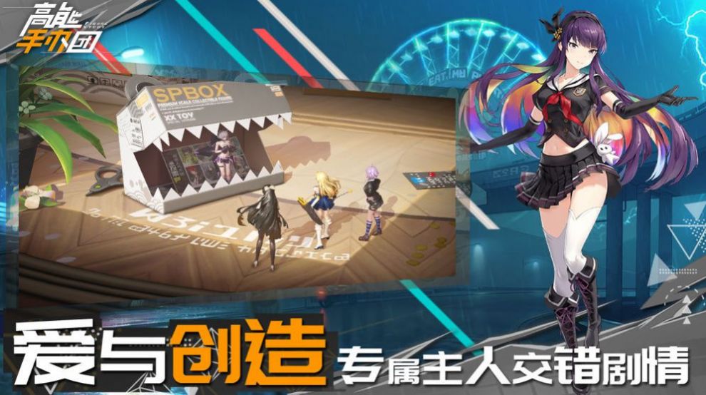 手办娘大作战截图2
