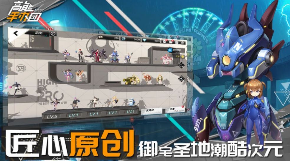 手办娘大作战截图1