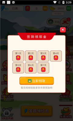 盼盼猜成语红包版最新下载