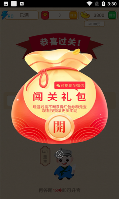 盼盼猜成语红包版截图2
