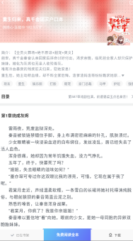 桃心小说截图0