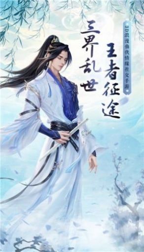 东方风华录截图3
