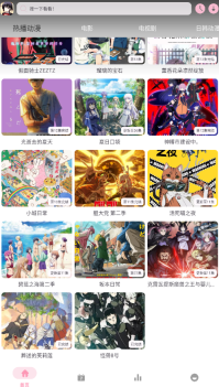 六花动漫截图7